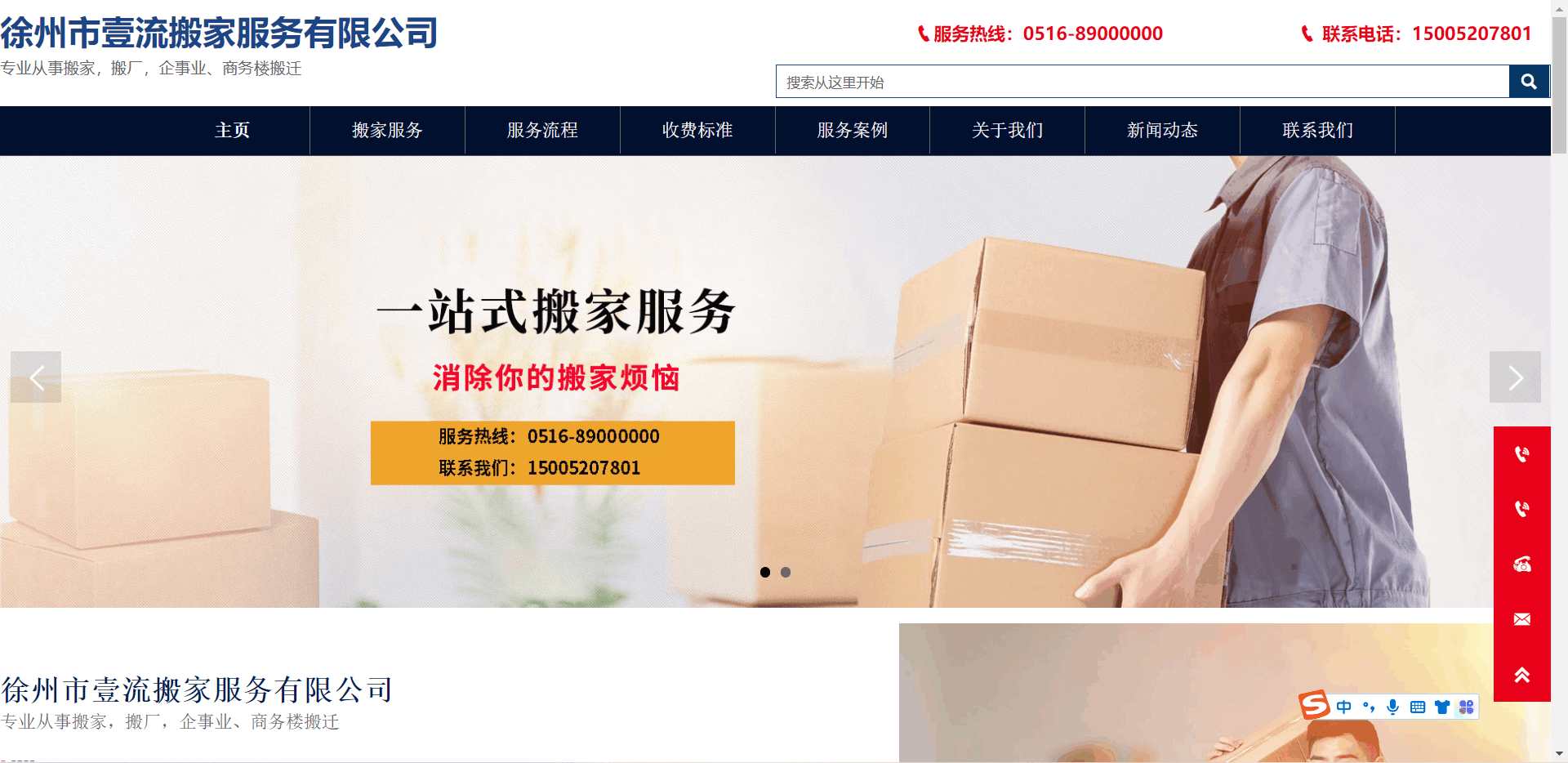 Referral Service Management