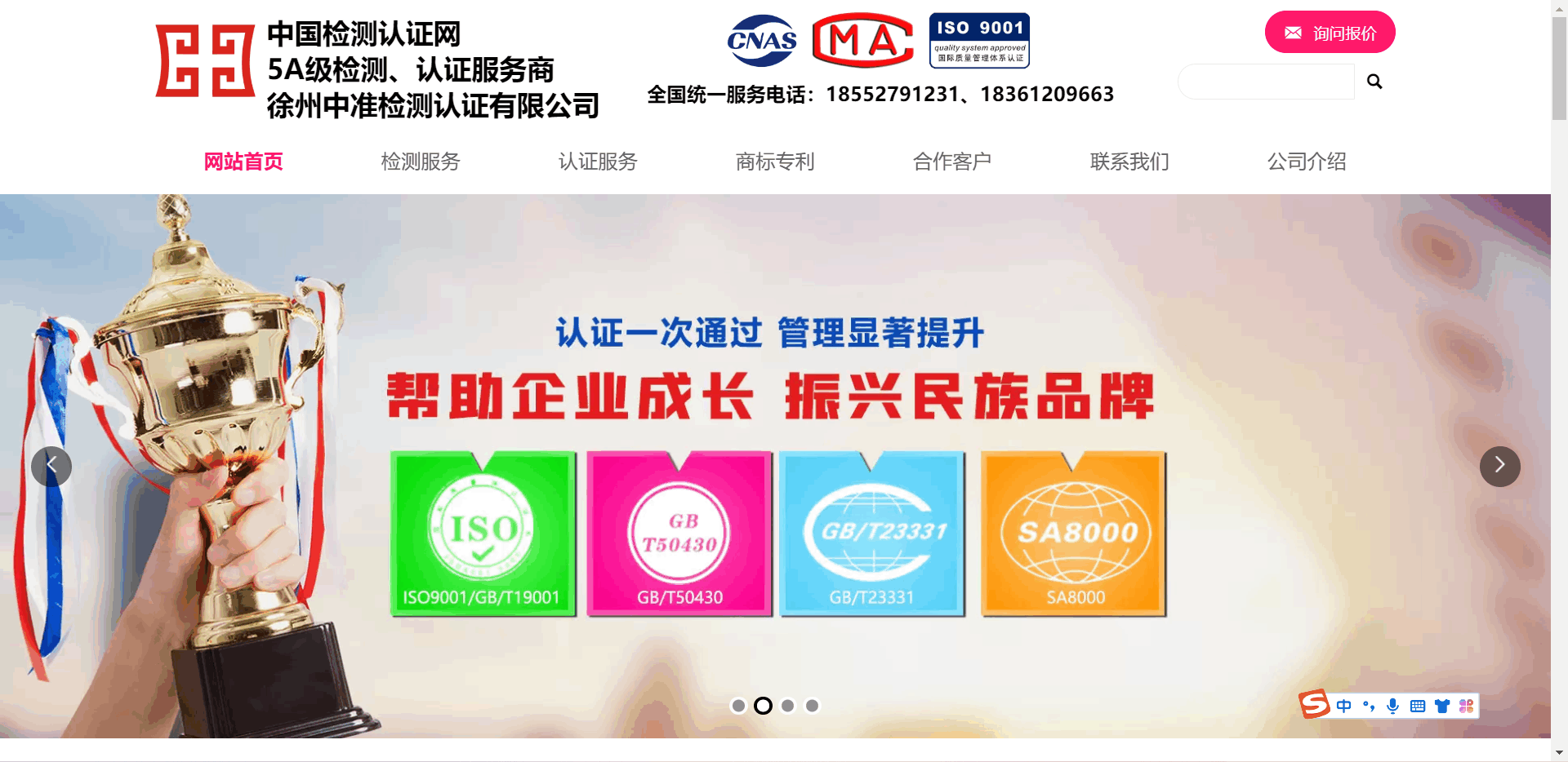 Referral Service Management