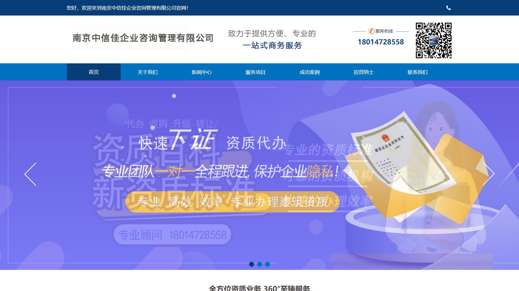 Referral Service Management